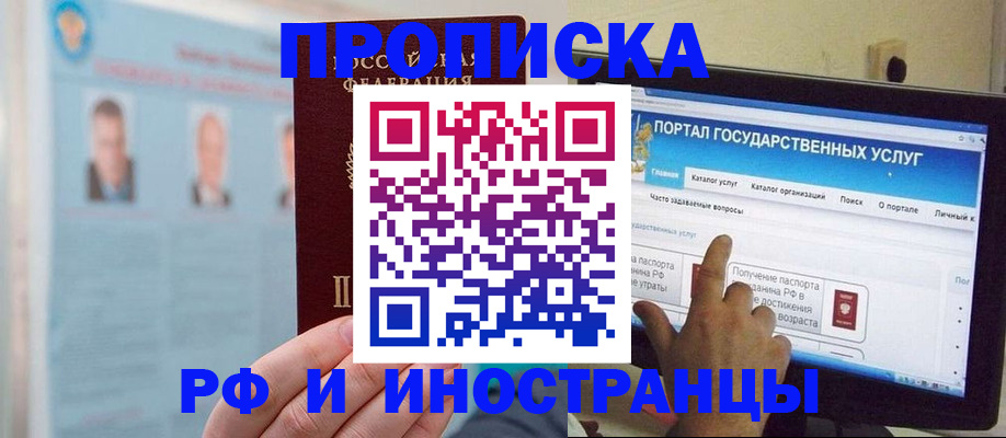 временная регистрация надежно в Новокуйбышевске