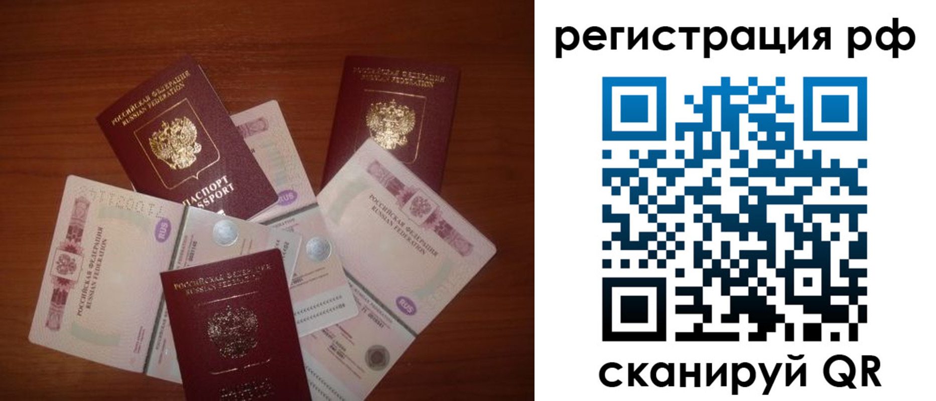 купить прописку в Новокуйбышевске