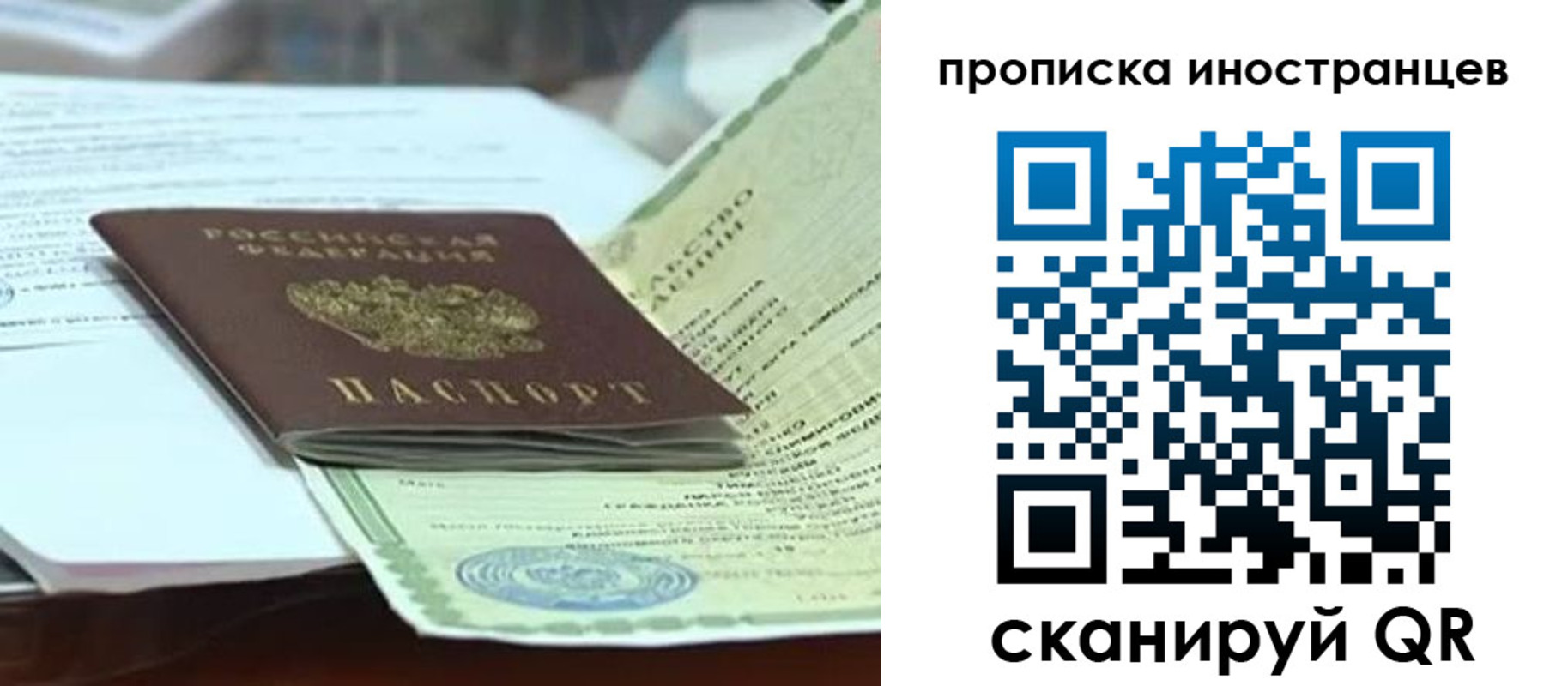 временная регистрация для школы в Новокуйбышевске