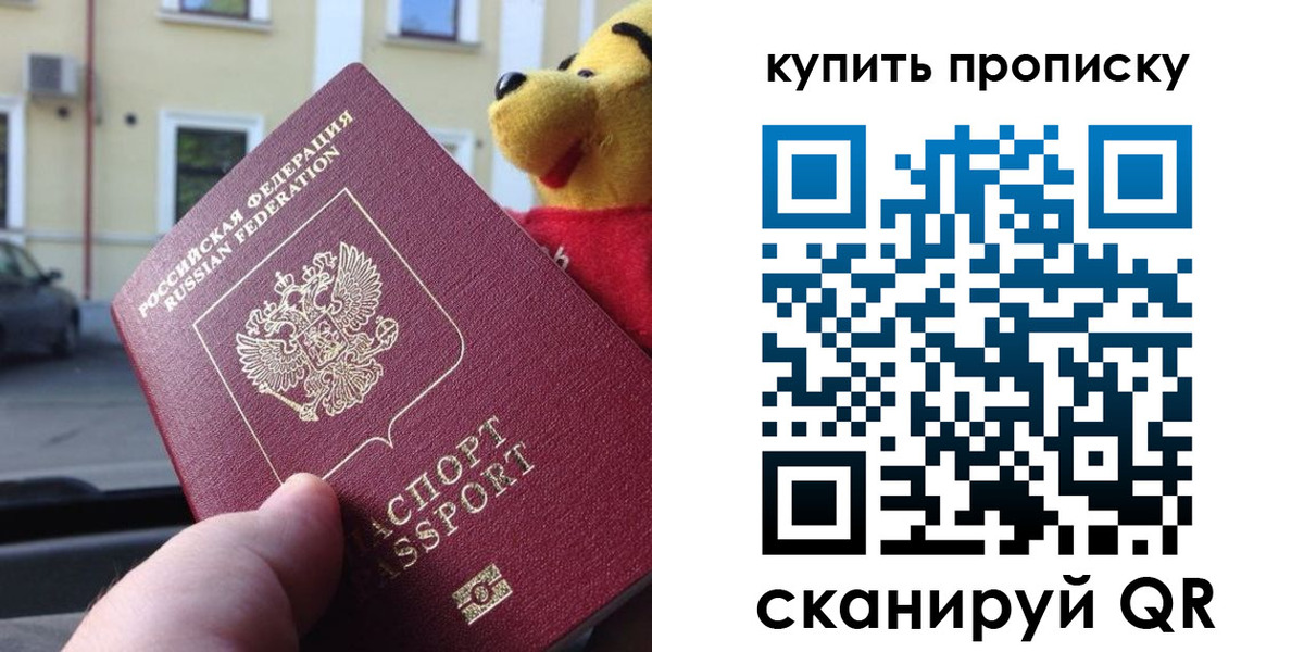 временная регистрация собственник в Новокуйбышевске