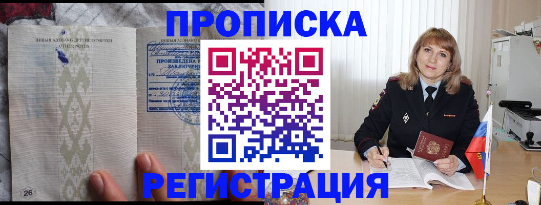 временная регистрация собственник в Новокуйбышевске