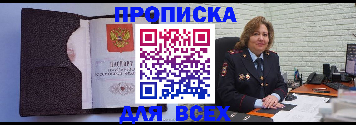 регистрация для школы в Новокуйбышевске