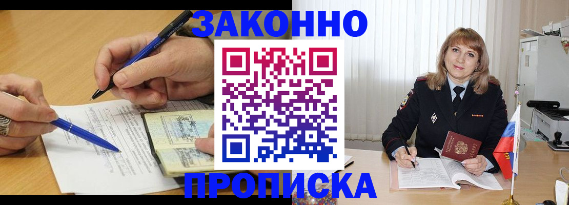 прописка для школы в Новокуйбышевске
