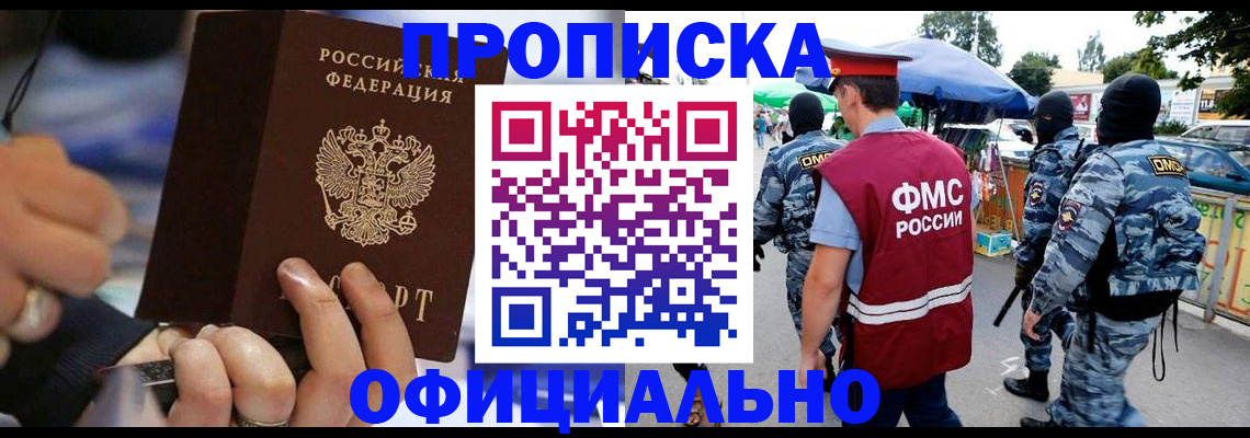 временная регистрация 2025 в Новокуйбышевске